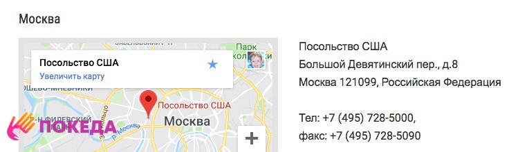 Виза США официальный сайт