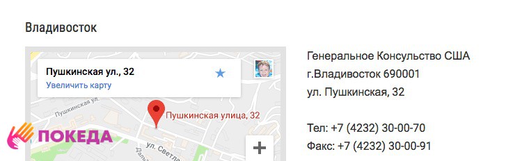 Во Владивостоке