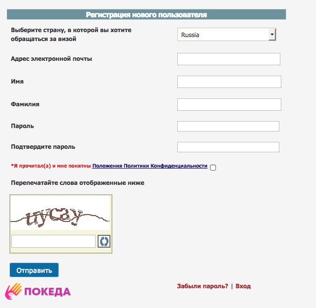 регистрация на собеседование