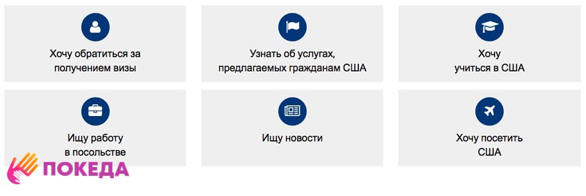 Виза США официальный сайт