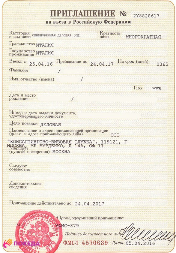 Какие документы нужны для временной регистрации в москве