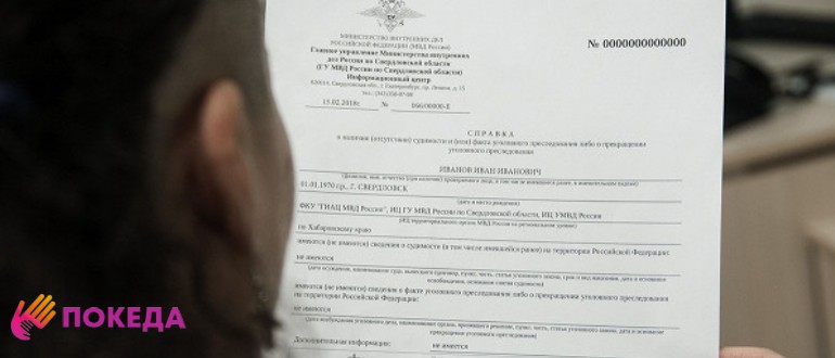 Справка об отсутствии брака