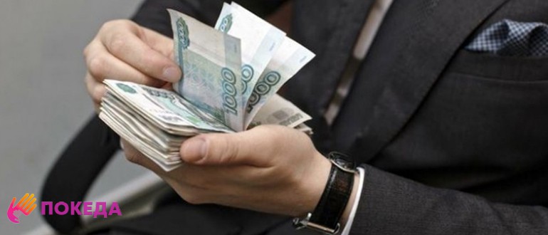 Доходы госслужащего