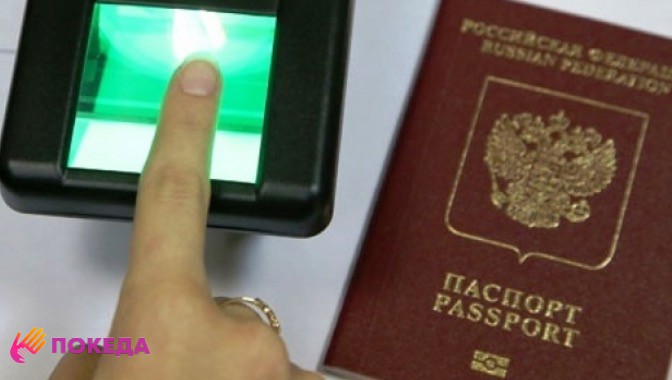 Как сдают отпечатки пальцев на загранпаспорт