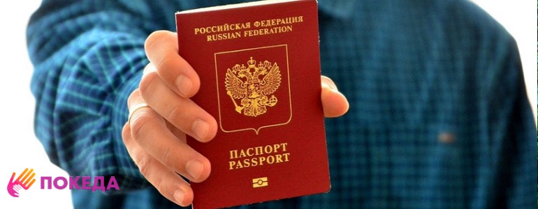 Как сделать загранпаспорт судимым. Смотреть фото Как сделать загранпаспорт судимым. Смотреть картинку Как сделать загранпаспорт судимым. Картинка про Как сделать загранпаспорт судимым. Фото Как сделать загранпаспорт судимым