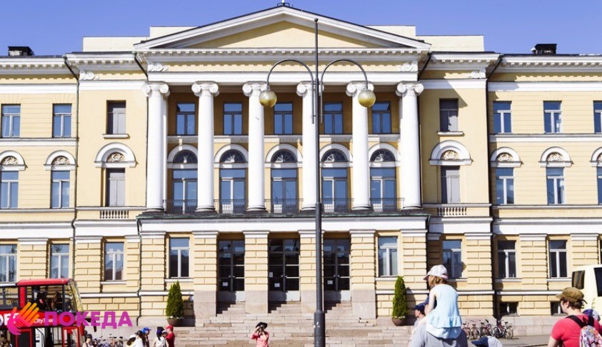 Хельсинский университет