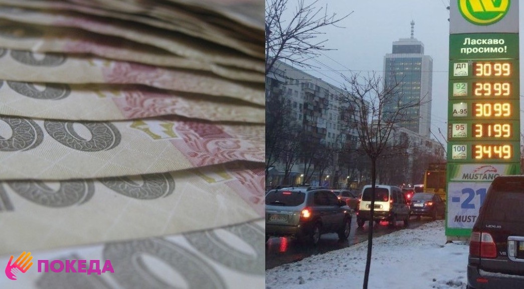 цены на бензин Украина