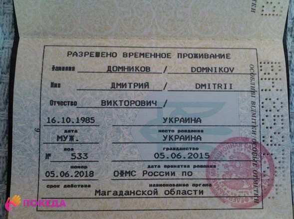 Российское гражданство для граждан украины