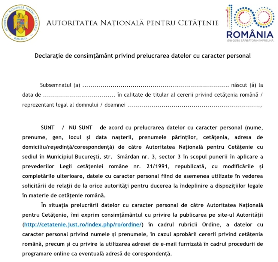 Документ на согласие обработать персональные данные для получения румынского гражданства
